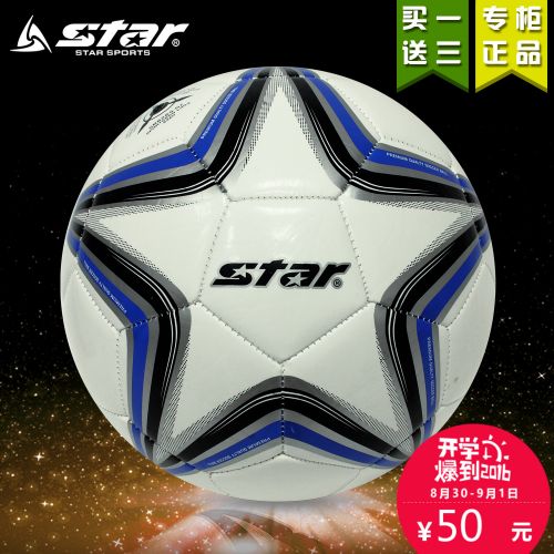 Ballon de football - Ref 5957