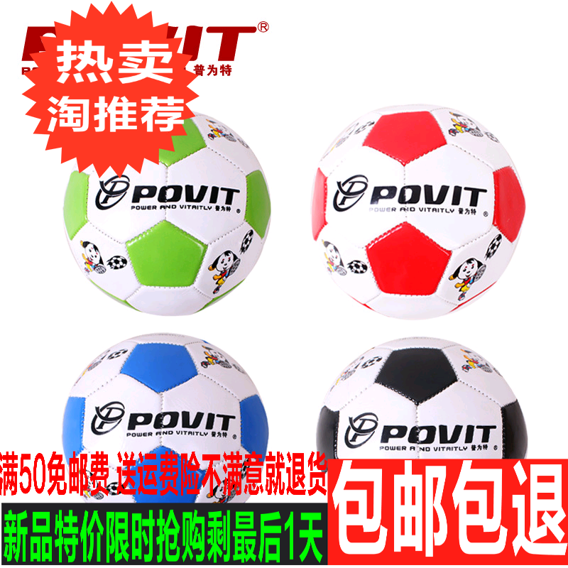 Ballon de football - Ref 6150