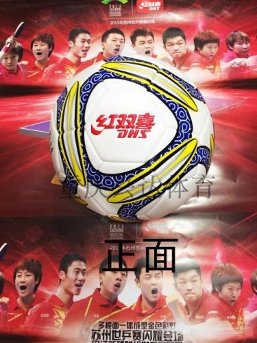 Ballon de football - Ref 6318