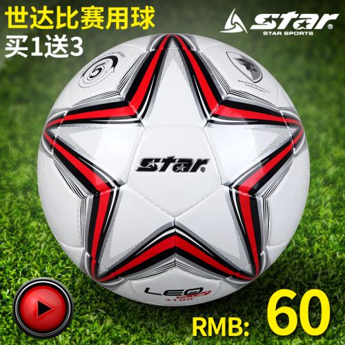 Ballon de football - Ref 6562
