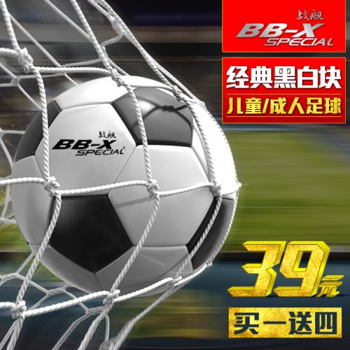 Ballon de football - Ref 6842