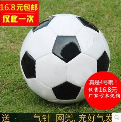 Ballon de football - Ref 6966