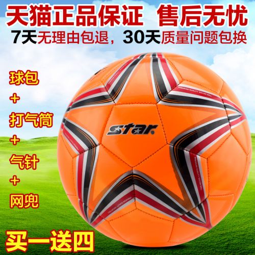 Ballon de football - Ref 7464