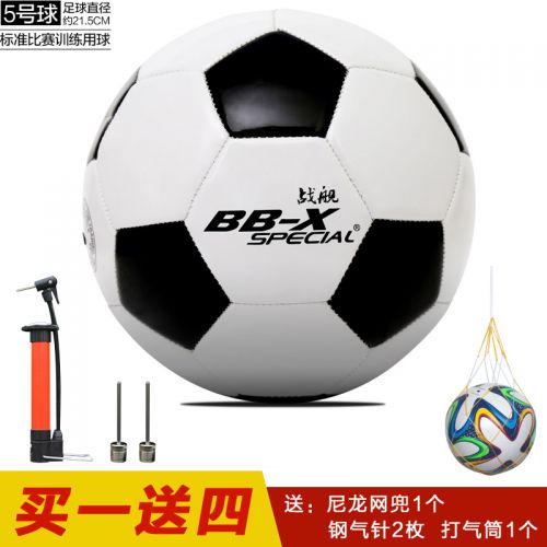 Ballon de football - Ref 7531