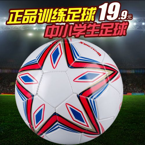 Ballon de football 7638