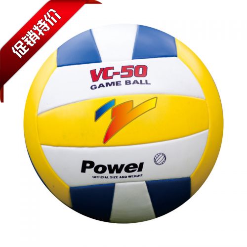 Ballon de volley-ball 12M12M - Ref 2008031