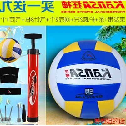 Ballon de volley-ball - Ref 2008366