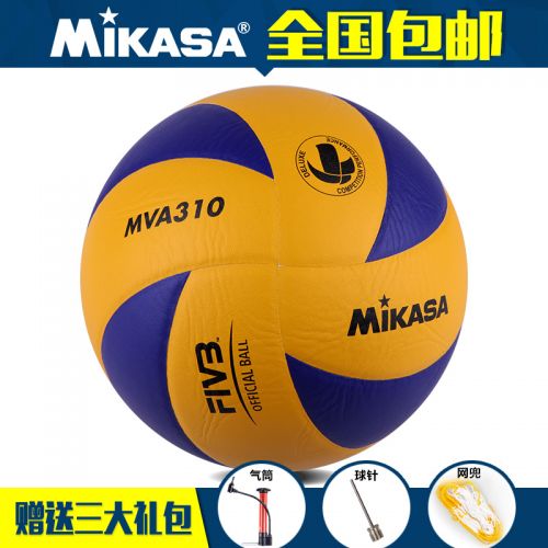 Ballon de volley-ball MIKASA - Ref 2008422