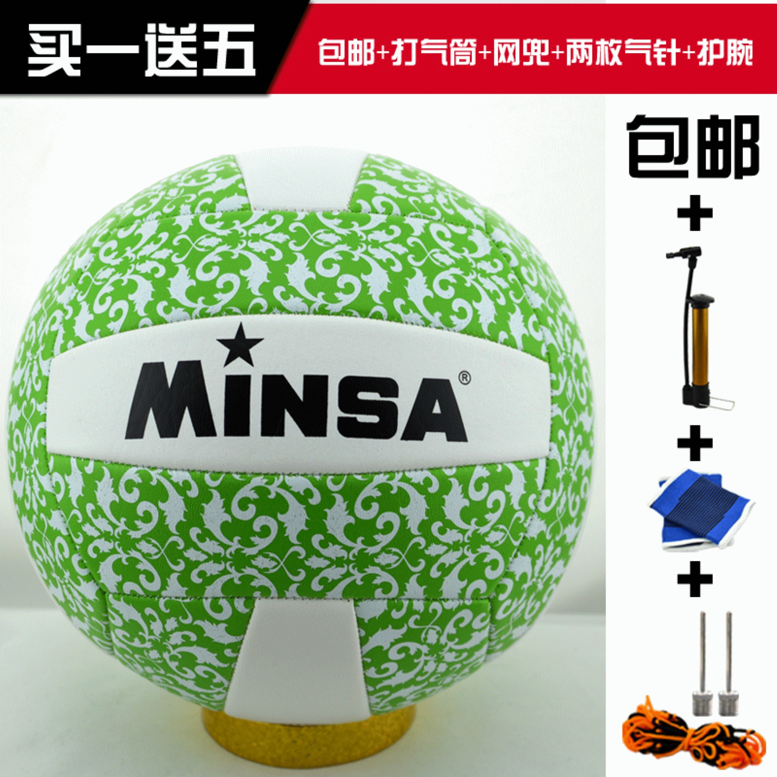 Ballon de volley-ball MINSA - Ref 2008433