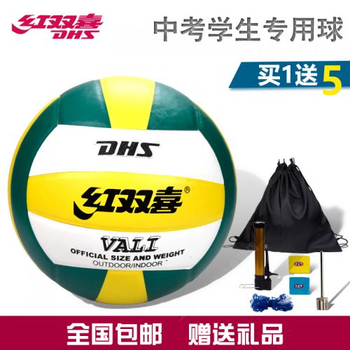 Ballon de volley-ball - Ref 2008444