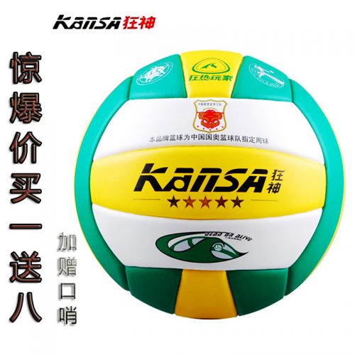 Ballon de volley-ball - Ref 2008493