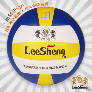 Ballon de volley-ball LEESHENG - Ref 2008586