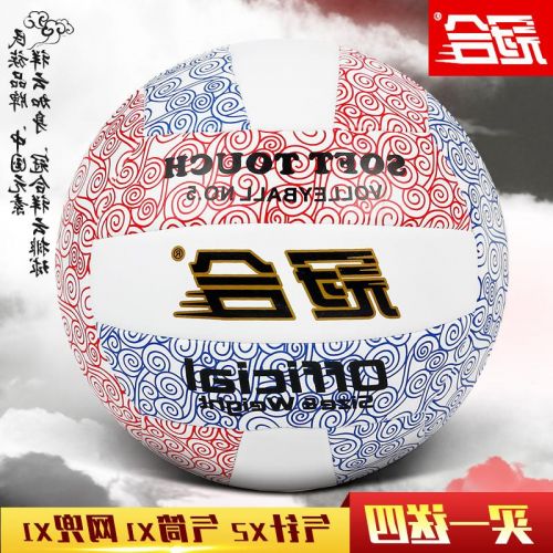 Ballon de volley-ball - Ref 2008596