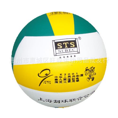 Ballon de volley-ball - Ref 2008765