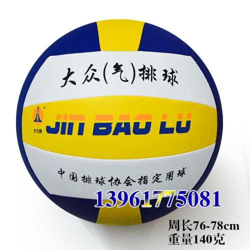Ballon de volley-ball - Ref 2008793
