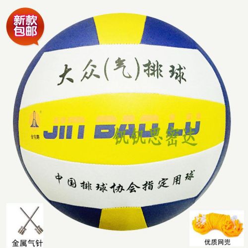 Ballon de volley-ball - Ref 2008795