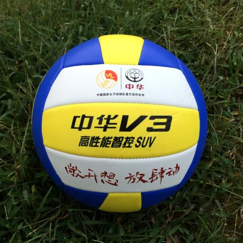 Ballon de volley-ball BOAR - Ref 2008835