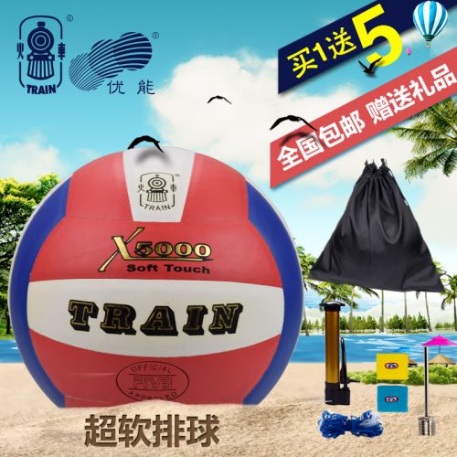Ballon de volley-ball TRAIN - Ref 2008840