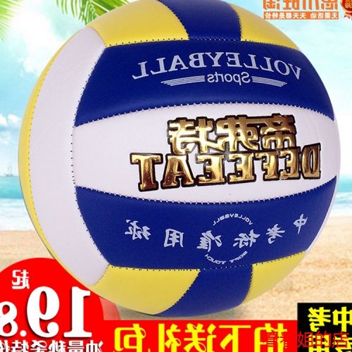 Ballon de volley-ball DEFEEAT - Ref 2008893