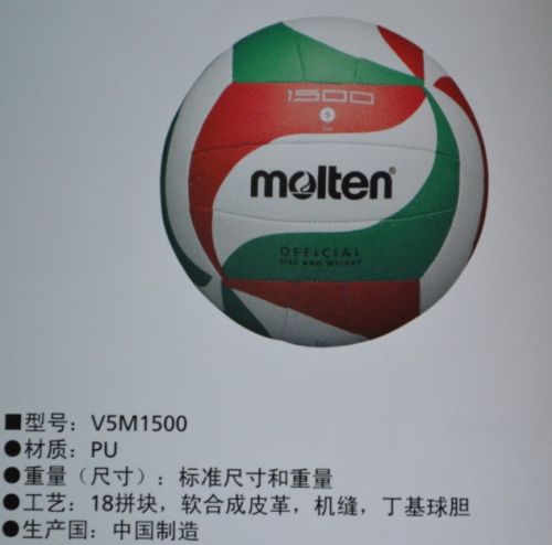 Ballon de volley-ball MOLTEN - Ref 2008959