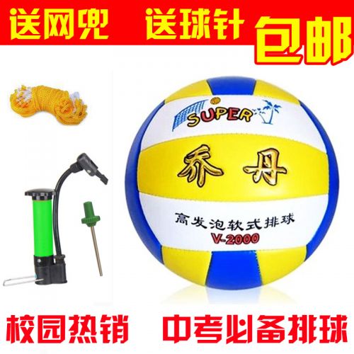 Ballon de volley-ball - Ref 2008962