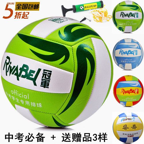 Ballon de volley-ball - Ref 2009134