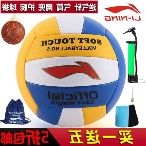 Ballon de volley-ball LINING - Ref 2009248