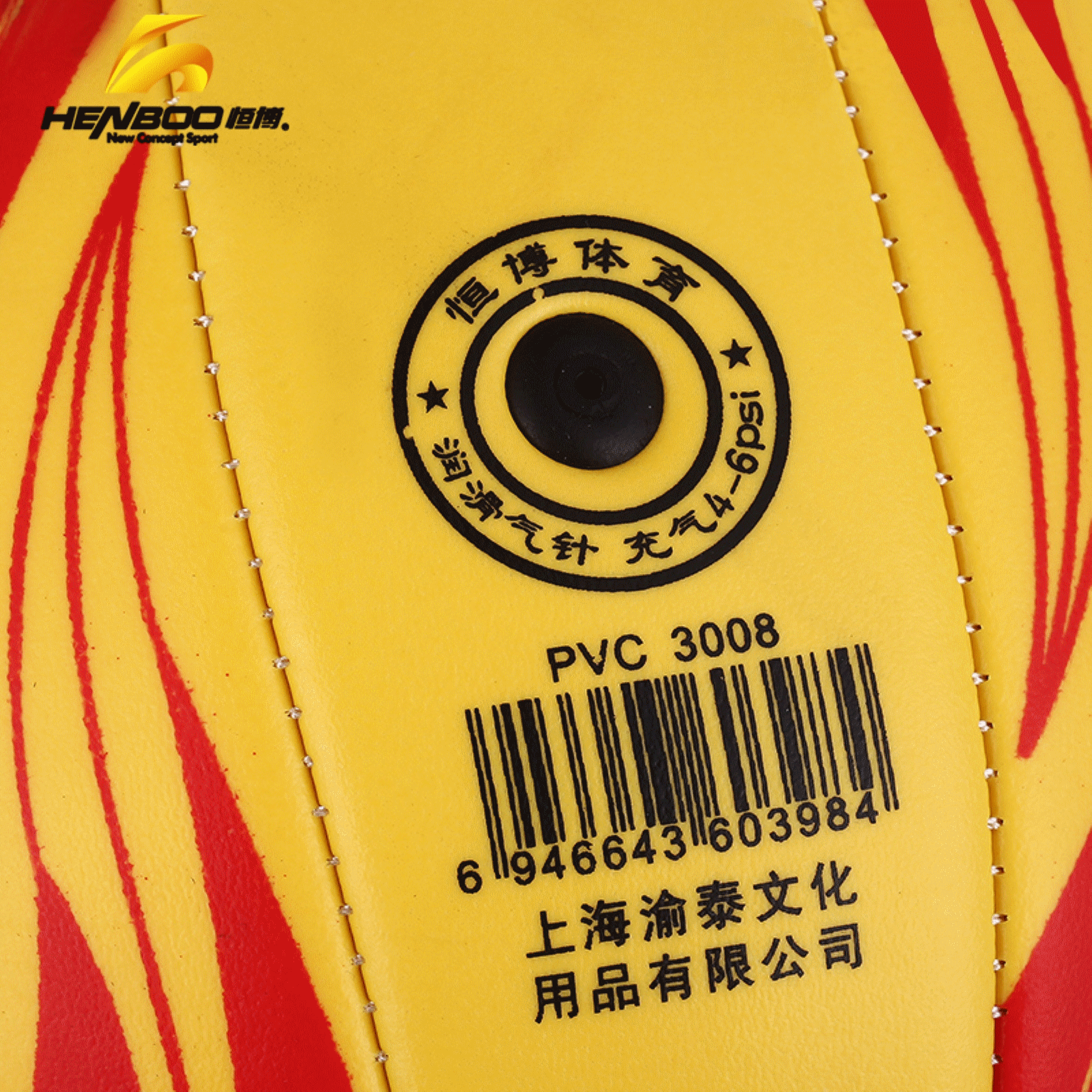 Ballon de volley-ball - Ref 2009278