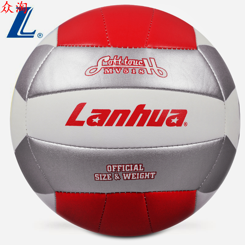 Ballon de volley-ball LANHUA - Ref 2009406