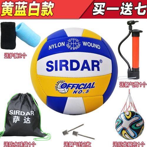 Ballon de volley-ball SIRDAR - Ref 2009430