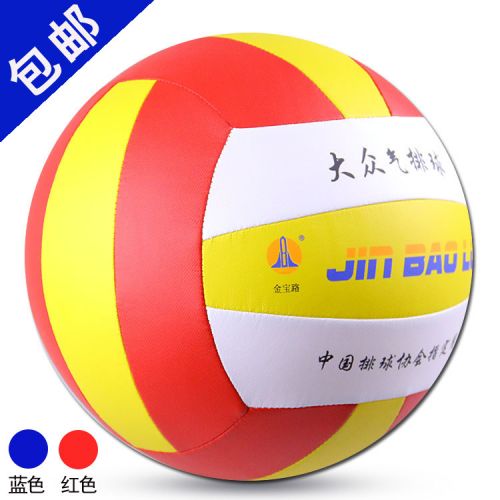 Ballon de volley-ball - Ref 2009560
