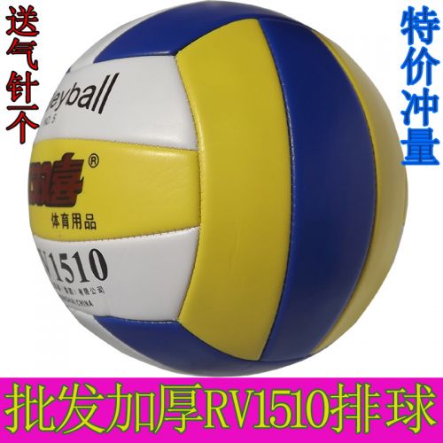 Ballon de volley-ball - Ref 2009568
