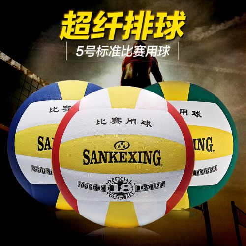 Ballon de volley-ball SANKEXING - Ref 2009580