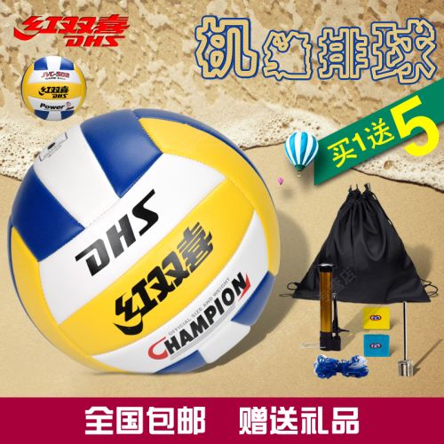 Ballon de volley-ball - Ref 2009895