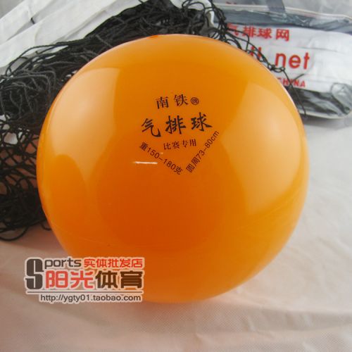 Ballon de volley-ball - Ref 2010423