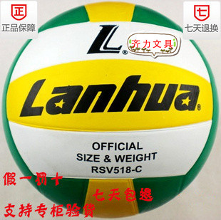 Ballon de volley-ball - Ref 2010476