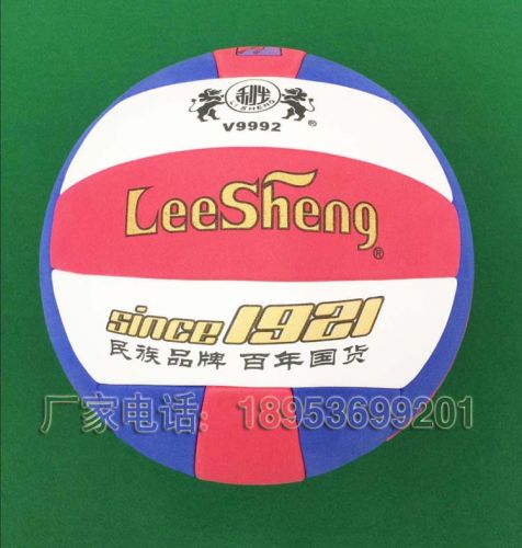 Ballon de volley-ball LEESHENG - Ref 2010652