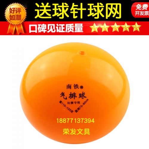 Ballon de volley-ball - Ref 2010665