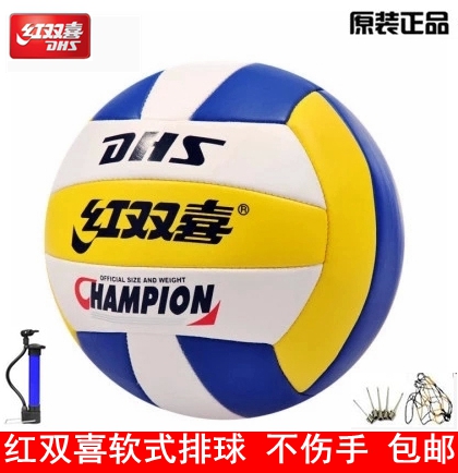 Ballon de volley-ball - Ref 2010742