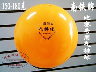 Ballon de volley-ball - Ref 2010834