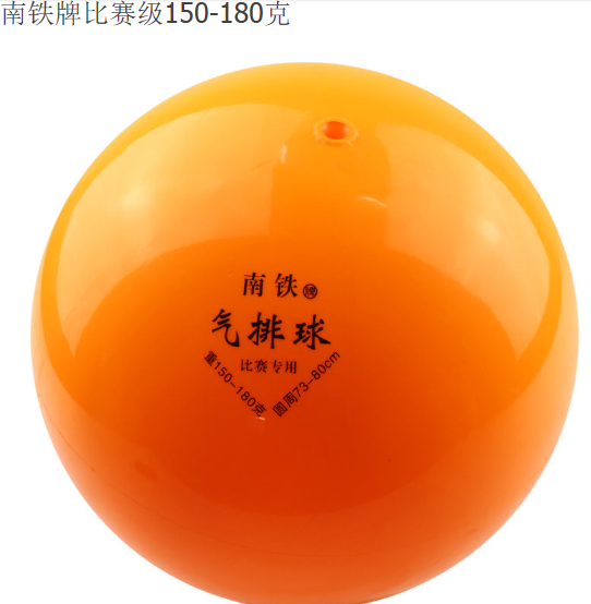 Ballon de volley-ball - Ref 2011011