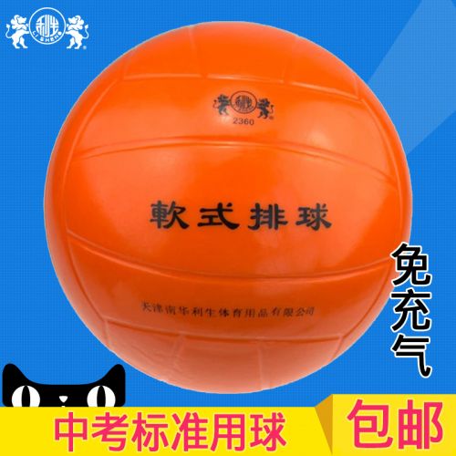 Ballon de volley-ball LEESHENG - Ref 2011072