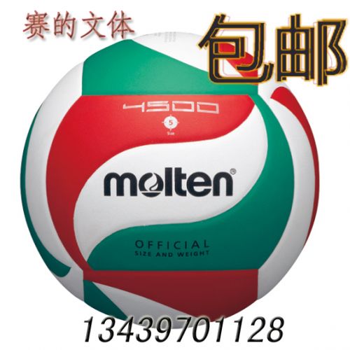 Ballon de volley-ball MOLTEN - Ref 2011183