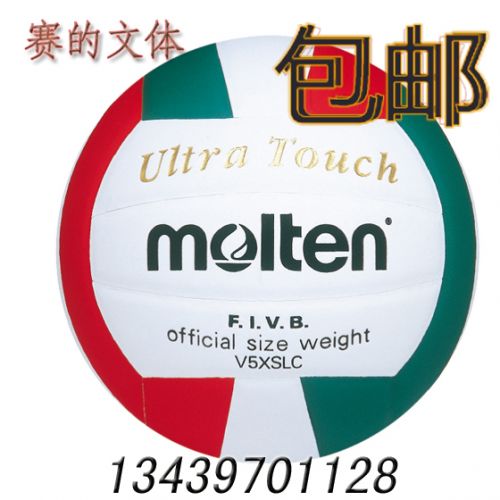 Ballon de volley-ball MOLTEN - Ref 2011248