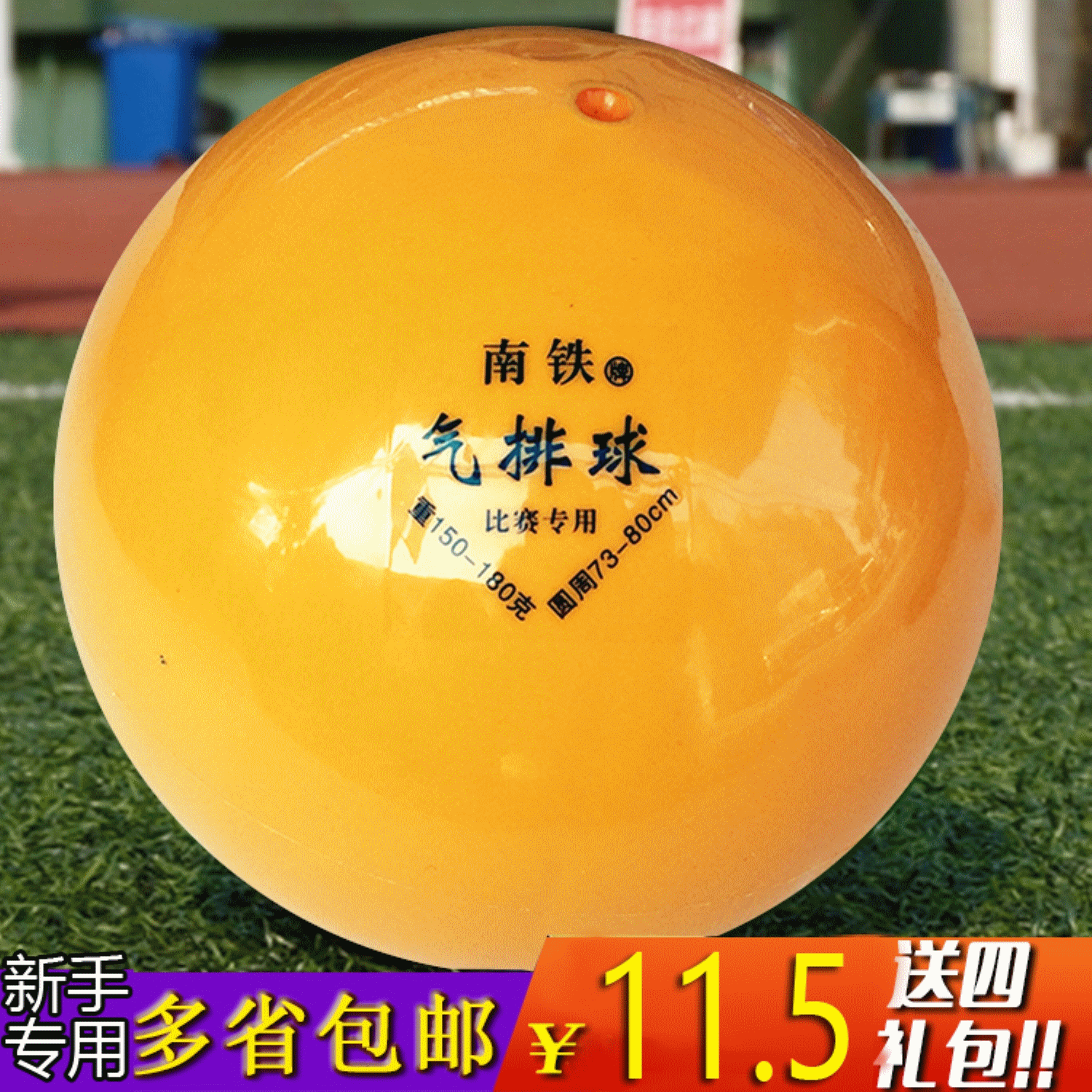 Ballon de volley-ball - Ref 2011256