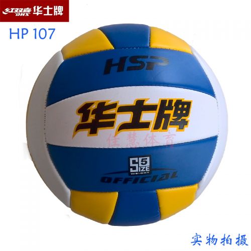 Ballon de volley-ball - Ref 2011328