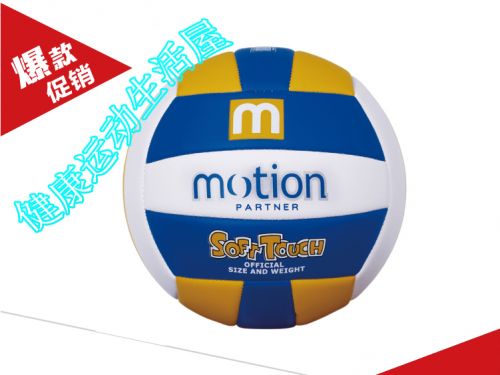 Ballon de volley-ball MOTION PARTNER - Ref 2011397