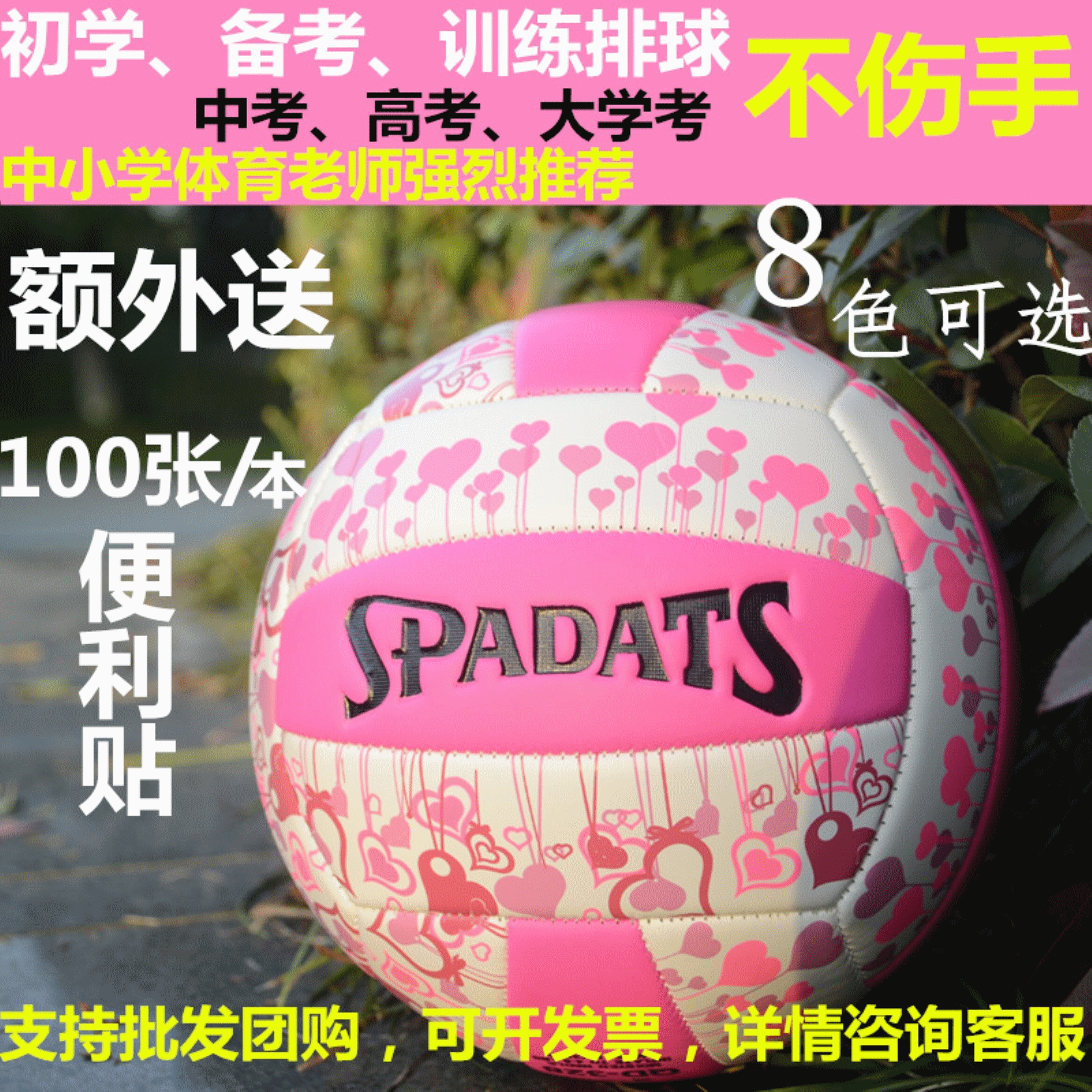 Ballon de volley-ball - Ref 2011780