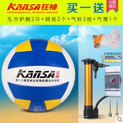Ballon de volley-ball - Ref 2011817