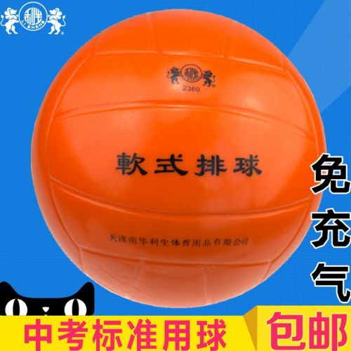 Ballon de volley-ball LEESHENG - Ref 2011896
